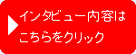 �C���^�r���[