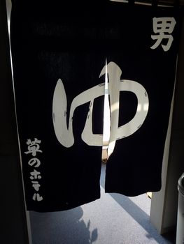 iwateginga20