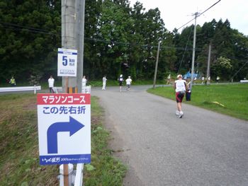 iwateginga40