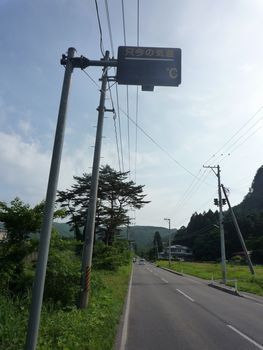 iwateginga67