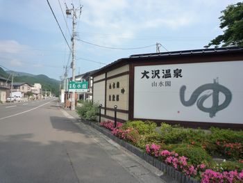 iwateginga70