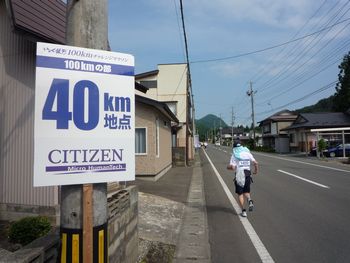iwateginga72
