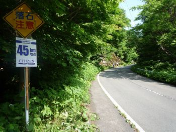 iwateginga76