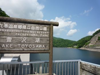 iwateginga80