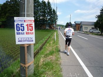 iwateginga117