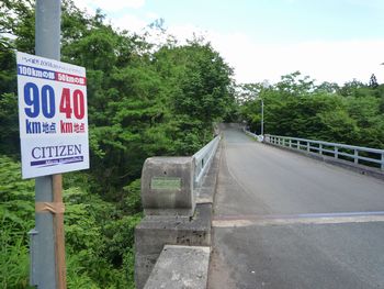 iwateginga143