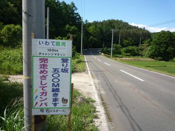 iwateginga148