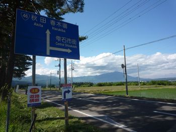 iwateginga152