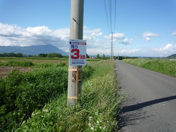 iwateginga157