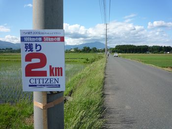 iwateginga159