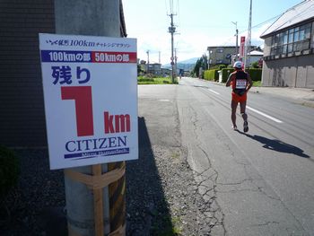 iwateginga162