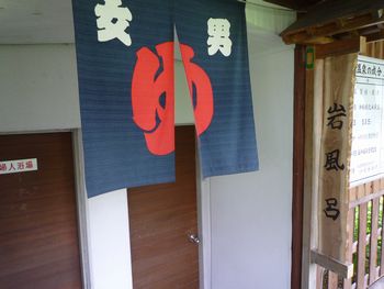 iwateginga200